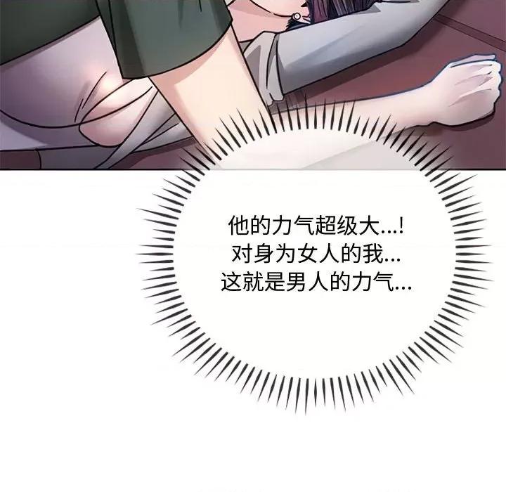 难以克制的欲望 难以克制的欲望-难以克制的欲望 第6话 第79页