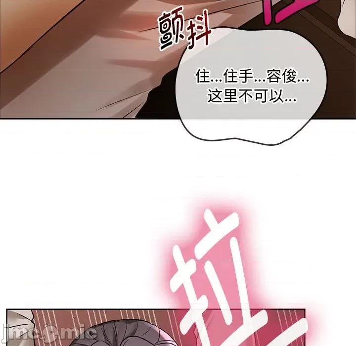 难以克制的欲望 难以克制的欲望-难以克制的欲望 第6话 第85页