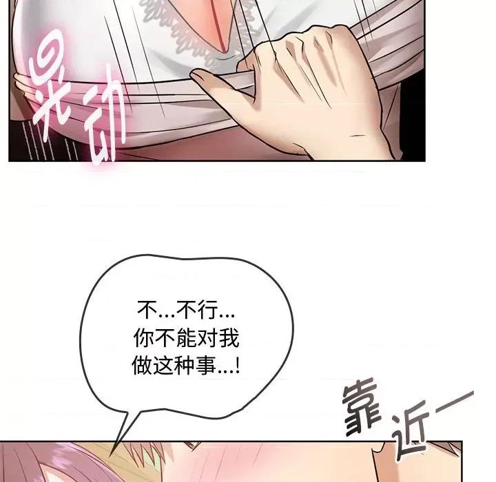 难以克制的欲望 难以克制的欲望-难以克制的欲望 第6话 第87页