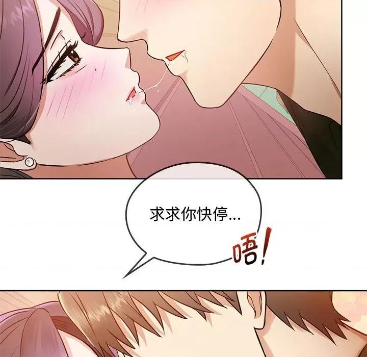 难以克制的欲望 难以克制的欲望-难以克制的欲望 第6话 第88页