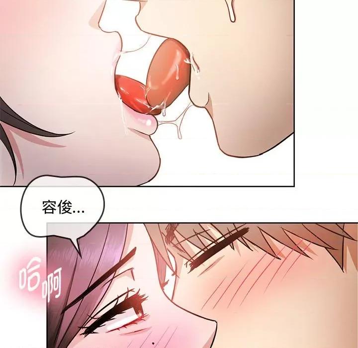难以克制的欲望 难以克制的欲望-难以克制的欲望 第6话 第93页