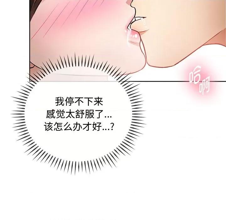 难以克制的欲望 难以克制的欲望-难以克制的欲望 第6话 第94页