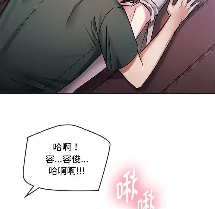 难以克制的欲望 难以克制的欲望-难以克制的欲望 第6话 第101页