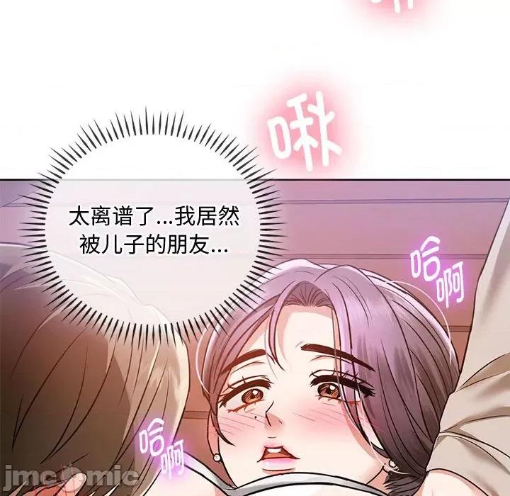 难以克制的欲望 难以克制的欲望-难以克制的欲望 第6话 第105页