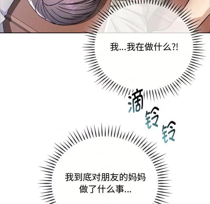 难以克制的欲望 难以克制的欲望-难以克制的欲望 第6话 第111页