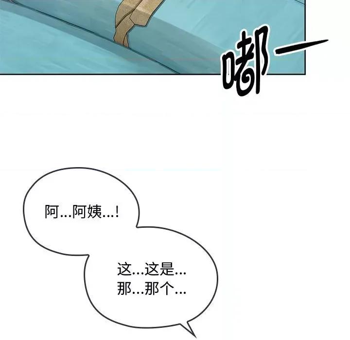 难以克制的欲望 难以克制的欲望-难以克制的欲望 第6话 第116页