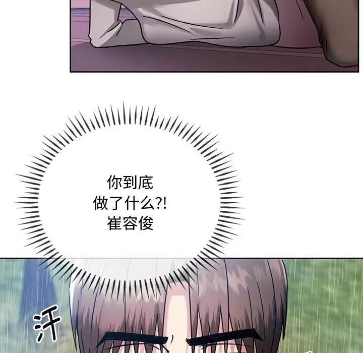 难以克制的欲望 难以克制的欲望-难以克制的欲望 第6话 第118页