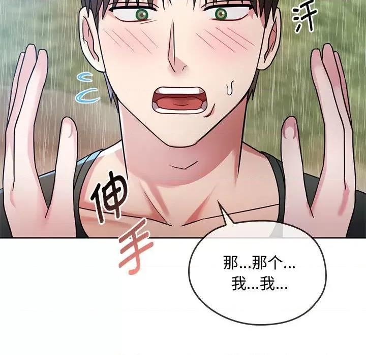 难以克制的欲望 难以克制的欲望-难以克制的欲望 第6话 第119页