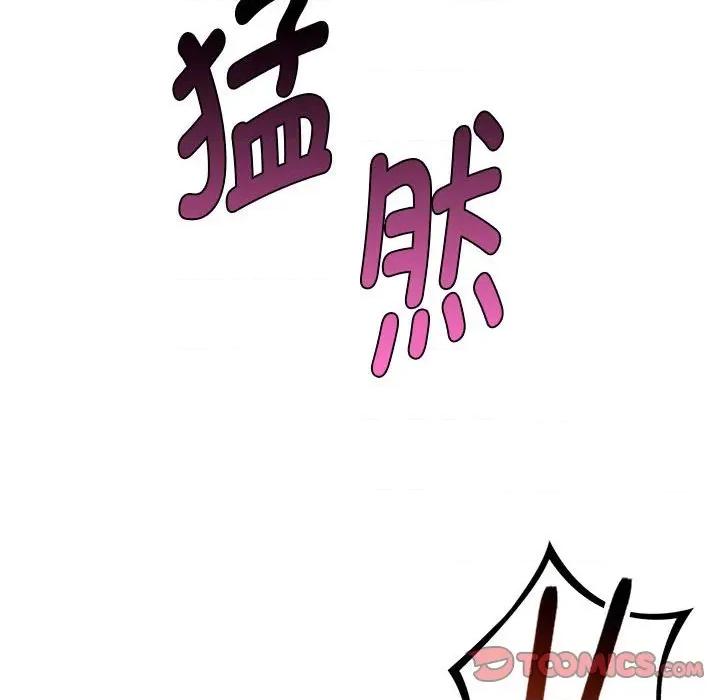 难以克制的欲望 难以克制的欲望-难以克制的欲望 第6话 第123页