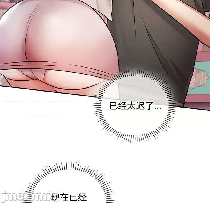 难以克制的欲望 难以克制的欲望-难以克制的欲望 第6话 第125页