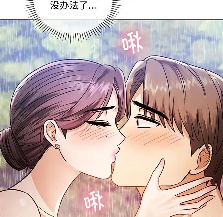难以克制的欲望 难以克制的欲望-难以克制的欲望 第6话 第126页