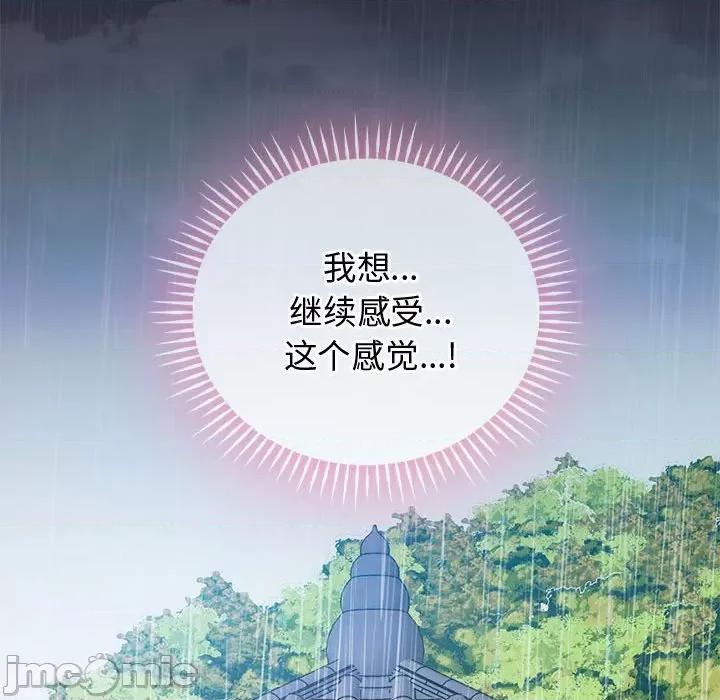 难以克制的欲望 难以克制的欲望-难以克制的欲望 第6话 第130页