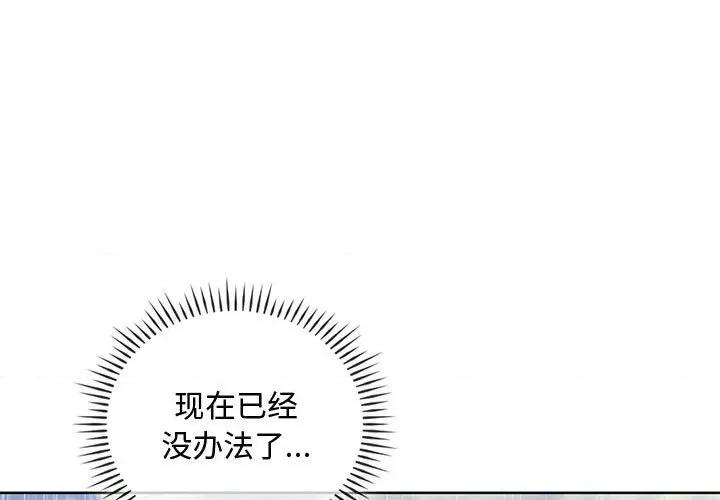 难以克制的欲望 难以克制的欲望-难以克制的欲望 第7话 第1页