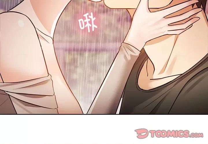 难以克制的欲望 难以克制的欲望-难以克制的欲望 第7话 第3页