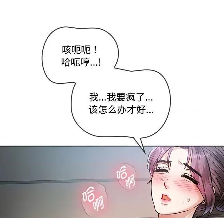 难以克制的欲望 难以克制的欲望-难以克制的欲望 第7话 第22页