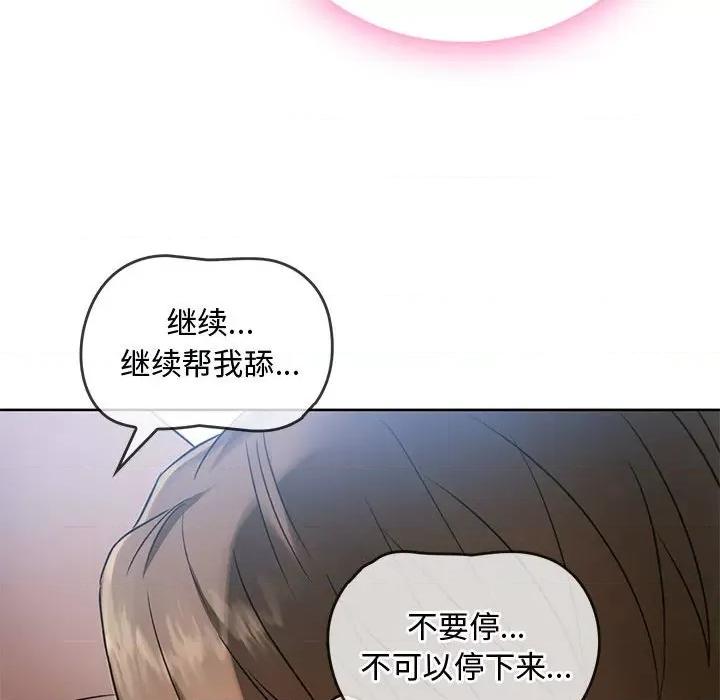 难以克制的欲望 难以克制的欲望-难以克制的欲望 第7话 第29页