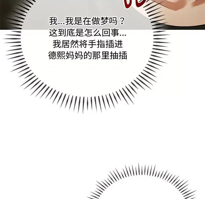 难以克制的欲望 难以克制的欲望-难以克制的欲望 第7话 第37页