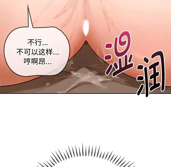 难以克制的欲望 难以克制的欲望-难以克制的欲望 第7话 第39页