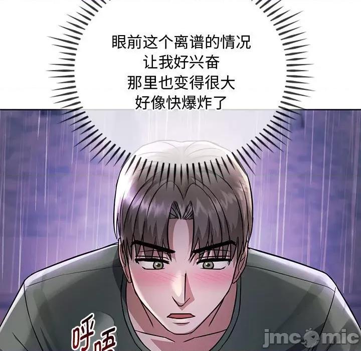 难以克制的欲望 难以克制的欲望-难以克制的欲望 第7话 第40页