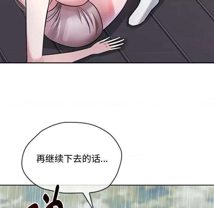 难以克制的欲望 难以克制的欲望-难以克制的欲望 第7话 第44页
