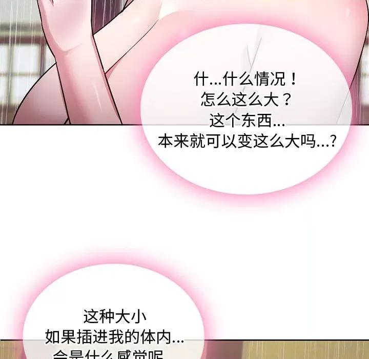 难以克制的欲望 难以克制的欲望-难以克制的欲望 第7话 第46页