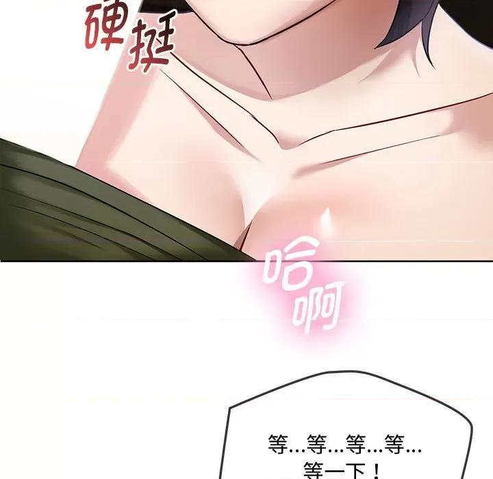 难以克制的欲望 难以克制的欲望-难以克制的欲望 第7话 第48页