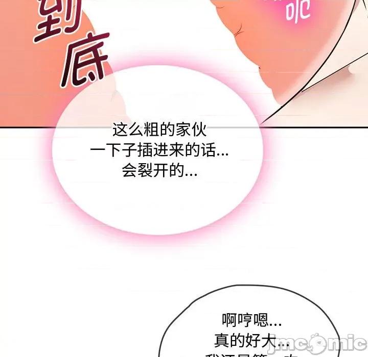 难以克制的欲望 难以克制的欲望-难以克制的欲望 第7话 第55页
