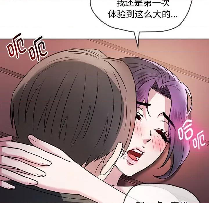 难以克制的欲望 难以克制的欲望-难以克制的欲望 第7话 第56页