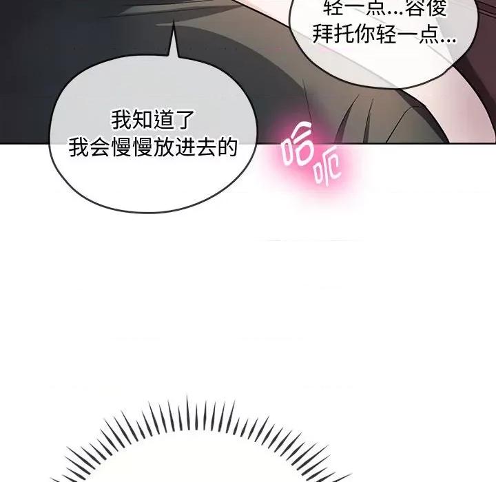 难以克制的欲望 难以克制的欲望-难以克制的欲望 第7话 第57页