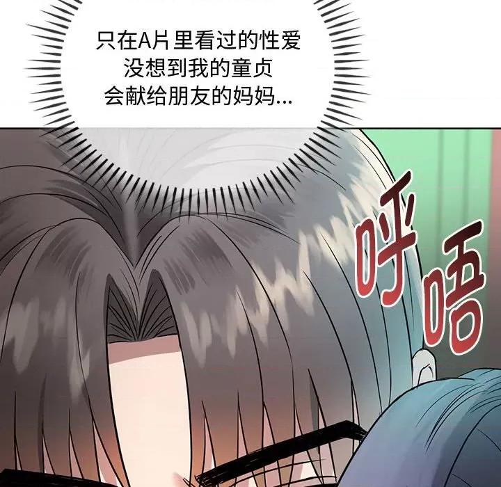 难以克制的欲望 难以克制的欲望-难以克制的欲望 第7话 第58页