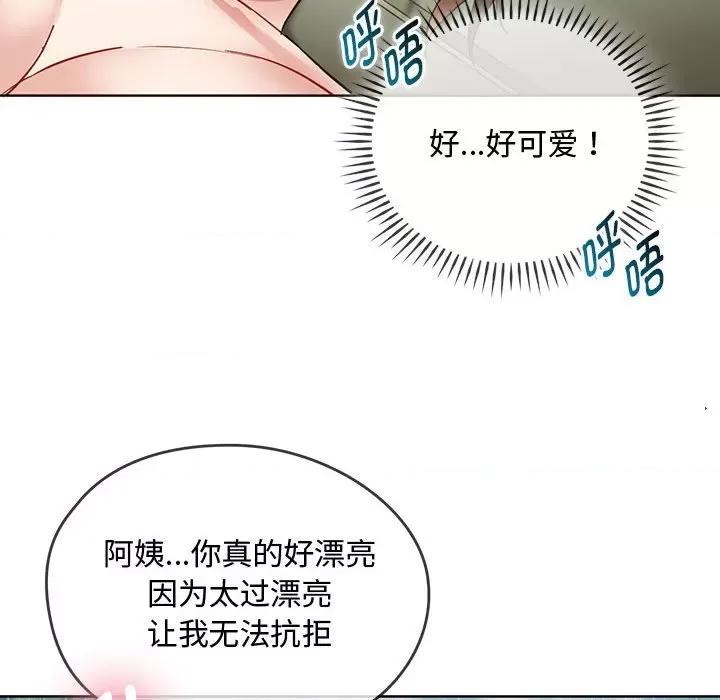 难以克制的欲望 难以克制的欲望-难以克制的欲望 第7话 第66页