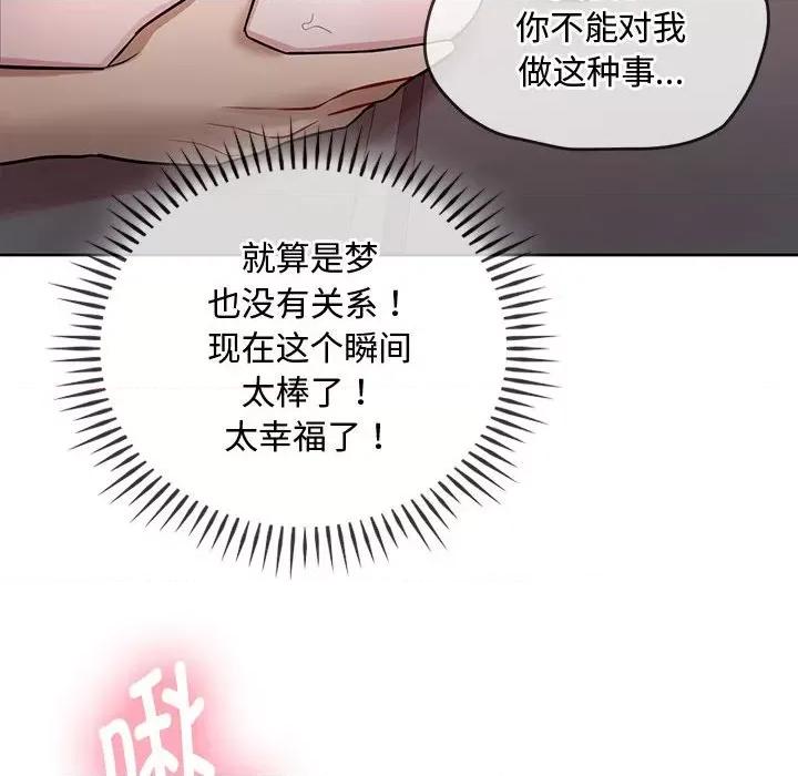 难以克制的欲望 难以克制的欲望-难以克制的欲望 第7话 第68页