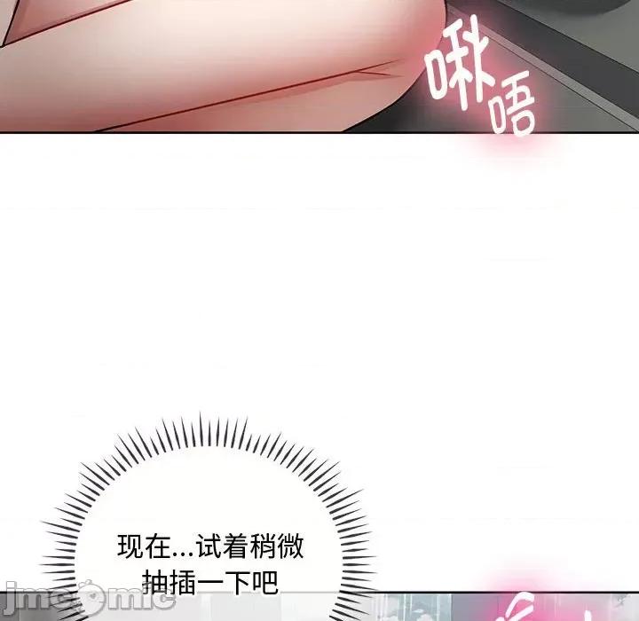 难以克制的欲望 难以克制的欲望-难以克制的欲望 第7话 第70页