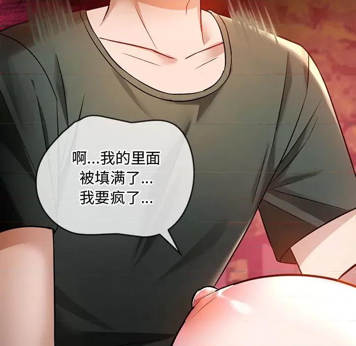 难以克制的欲望 难以克制的欲望-难以克制的欲望 第7话 第74页
