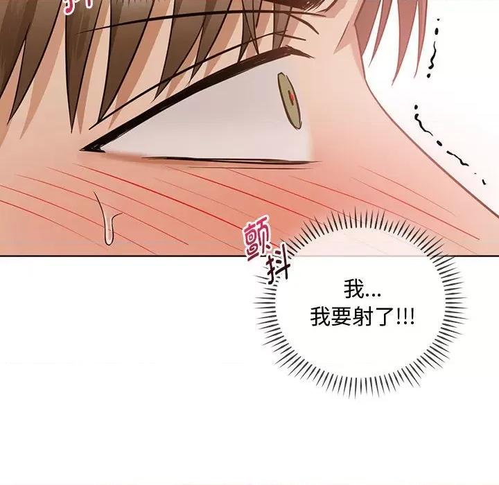 难以克制的欲望 难以克制的欲望-难以克制的欲望 第7话 第76页