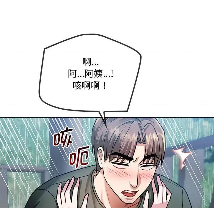 难以克制的欲望 难以克制的欲望-难以克制的欲望 第7话 第77页