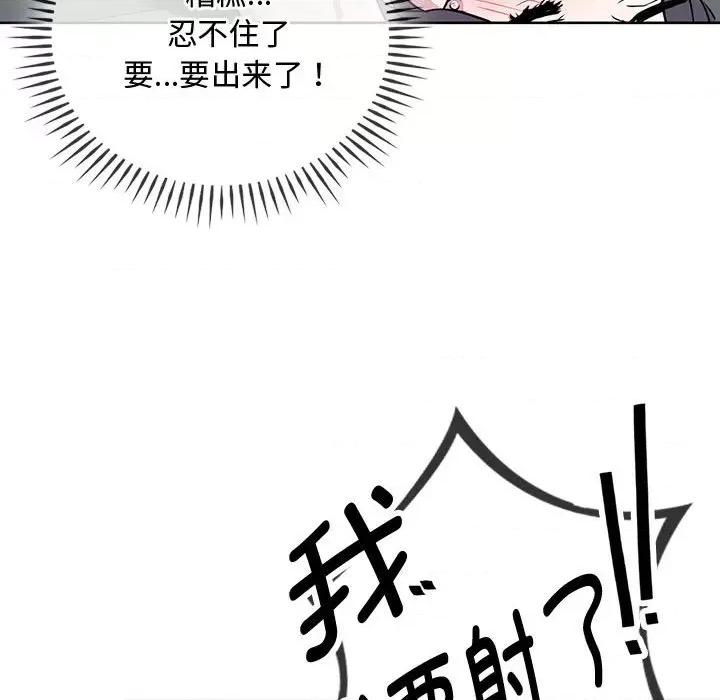 难以克制的欲望 难以克制的欲望-难以克制的欲望 第7话 第79页