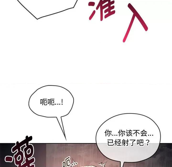 难以克制的欲望 难以克制的欲望-难以克制的欲望 第7话 第81页