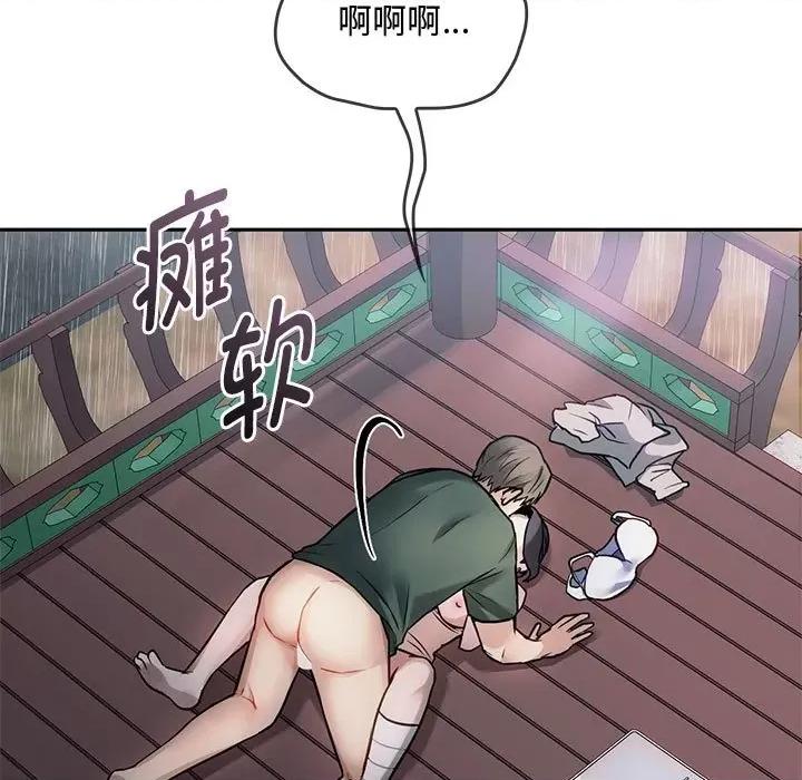 难以克制的欲望 难以克制的欲望-难以克制的欲望 第7话 第86页