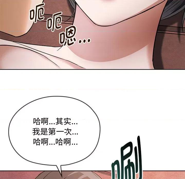难以克制的欲望 难以克制的欲望-难以克制的欲望 第7话 第89页