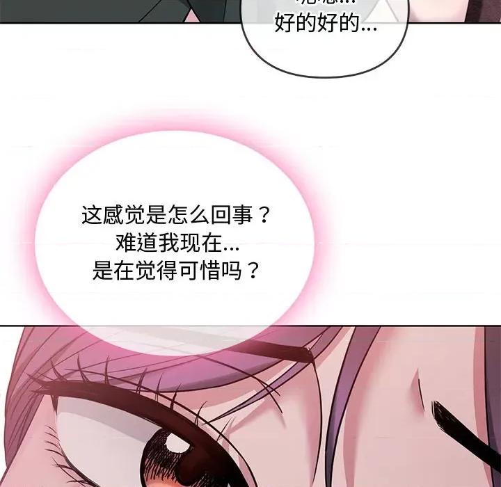 难以克制的欲望 难以克制的欲望-难以克制的欲望 第7话 第91页