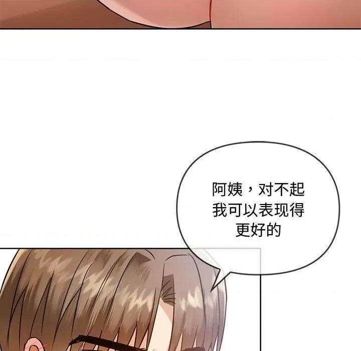 难以克制的欲望 难以克制的欲望-难以克制的欲望 第7话 第94页