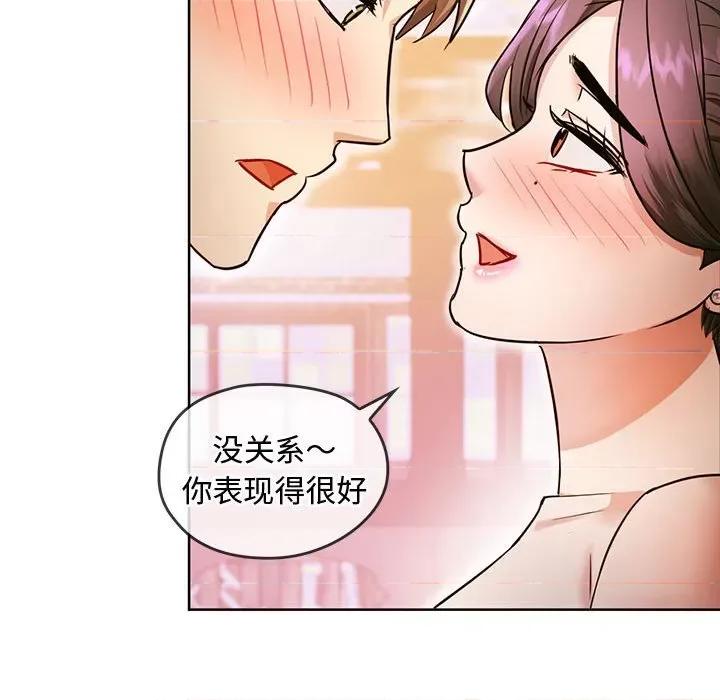 难以克制的欲望 难以克制的欲望-难以克制的欲望 第7话 第96页