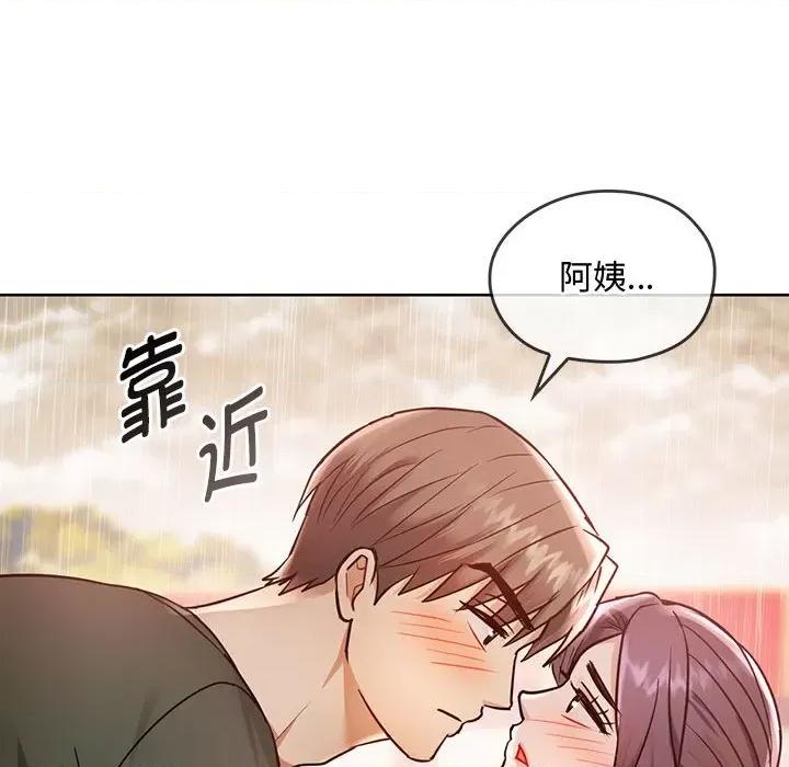 难以克制的欲望 难以克制的欲望-难以克制的欲望 第7话 第97页