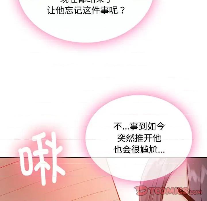 难以克制的欲望 难以克制的欲望-难以克制的欲望 第7话 第99页