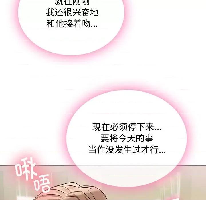 难以克制的欲望 难以克制的欲望-难以克制的欲望 第7话 第101页