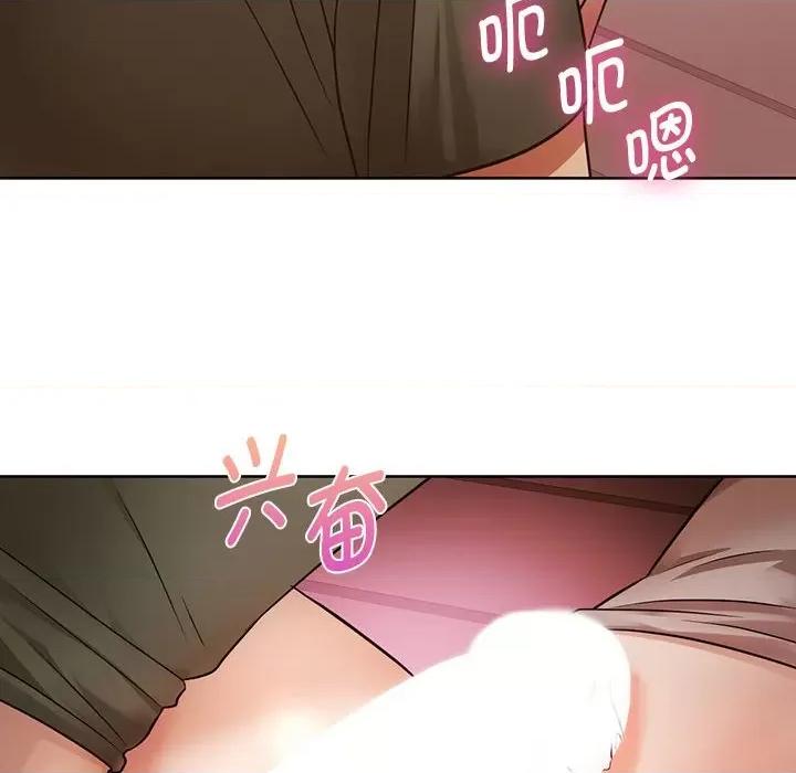 难以克制的欲望 难以克制的欲望-难以克制的欲望 第7话 第103页