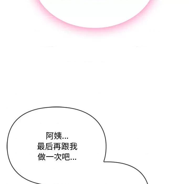难以克制的欲望 难以克制的欲望-难以克制的欲望 第7话 第109页