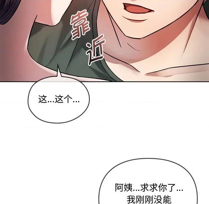 难以克制的欲望 难以克制的欲望-难以克制的欲望 第7话 第111页
