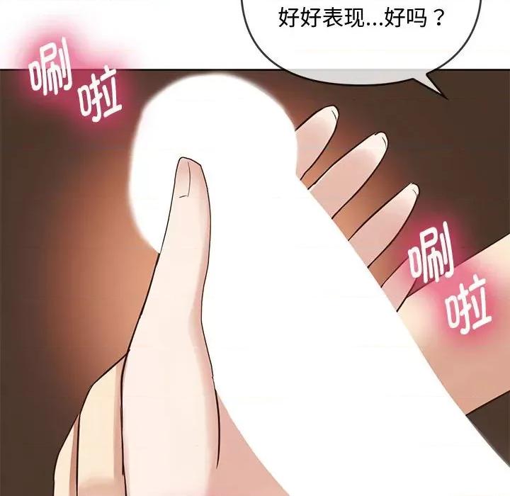 难以克制的欲望 难以克制的欲望-难以克制的欲望 第7话 第112页